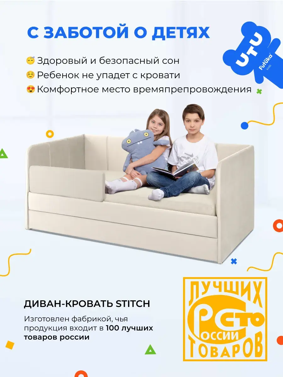 Диван - кровать 160х80 см Стич ткань Микровелюр фото 4